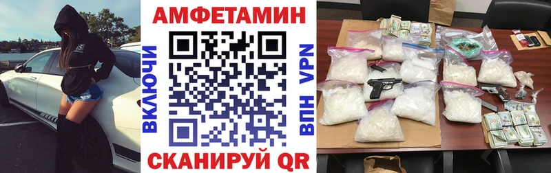 АМФЕТАМИН VHQ  Купить закладки  Еманжелинск 
