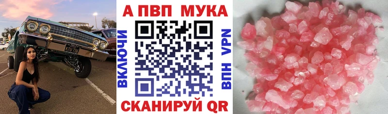 Альфа ПВП СК  Купить где  Еманжелинск 