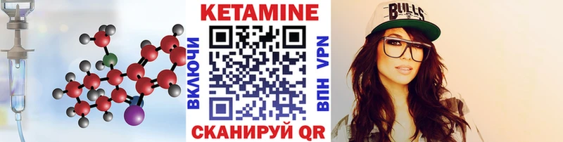Купить где  Еманжелинск  Кетамин ketamine 