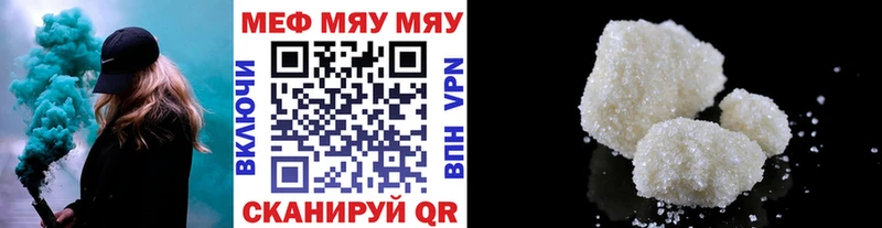 Купить  Еманжелинск  МЯУ-МЯУ мука 