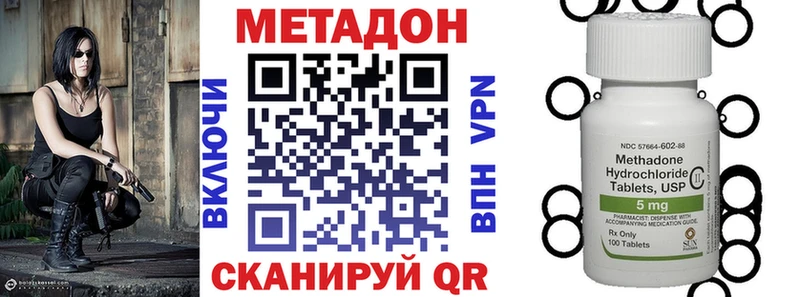 Метадон кристалл  Купить  Еманжелинск 