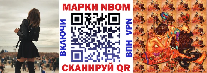 Купить закладки  Еманжелинск  Марки N-bome 1,5мг 
